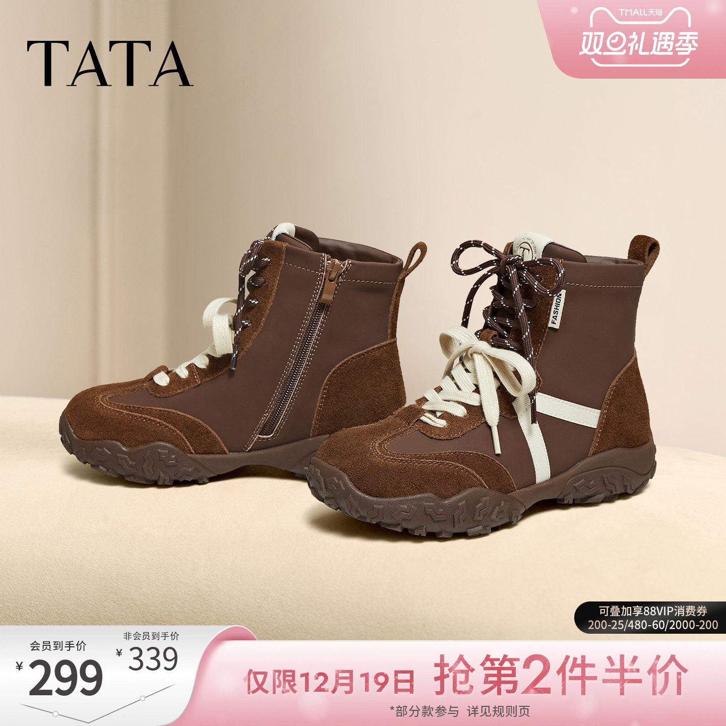 TATA他她德训鞋2025冬季新款百搭短靴时尚女鞋运动阿甘鞋GPD04DD5