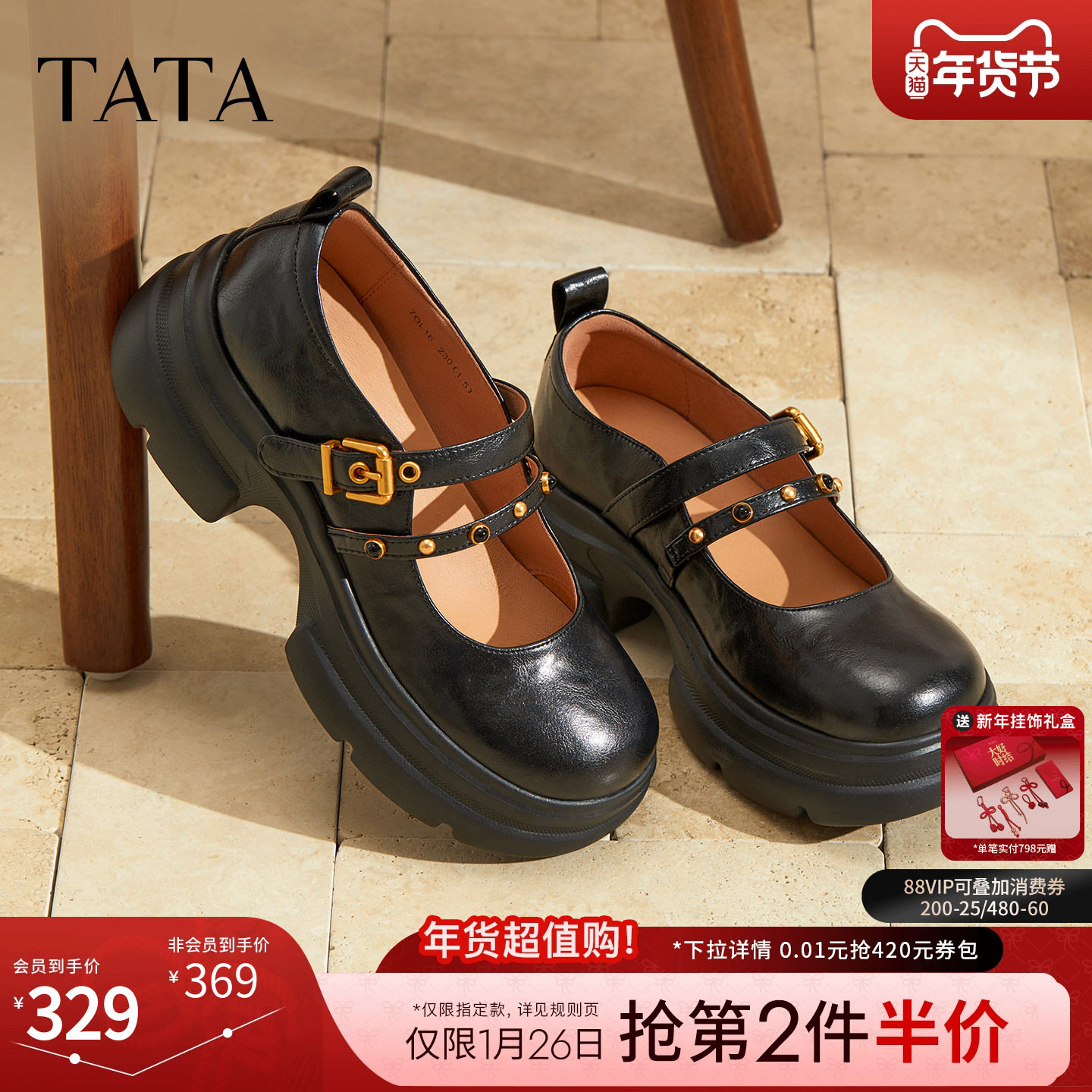 TATA他她女鞋2025冬季新款鞋子浅口单鞋时尚百搭玛丽珍鞋7OL16CQ5,女鞋,玛丽珍鞋,淘宝优惠券,粉丝福利购,淘宝优惠卷