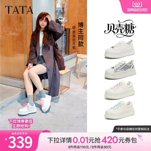 商场同款时尚休闲百搭