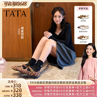 【胡可推荐】TATA他她狂想曲平底玛丽珍鞋女棕色单鞋