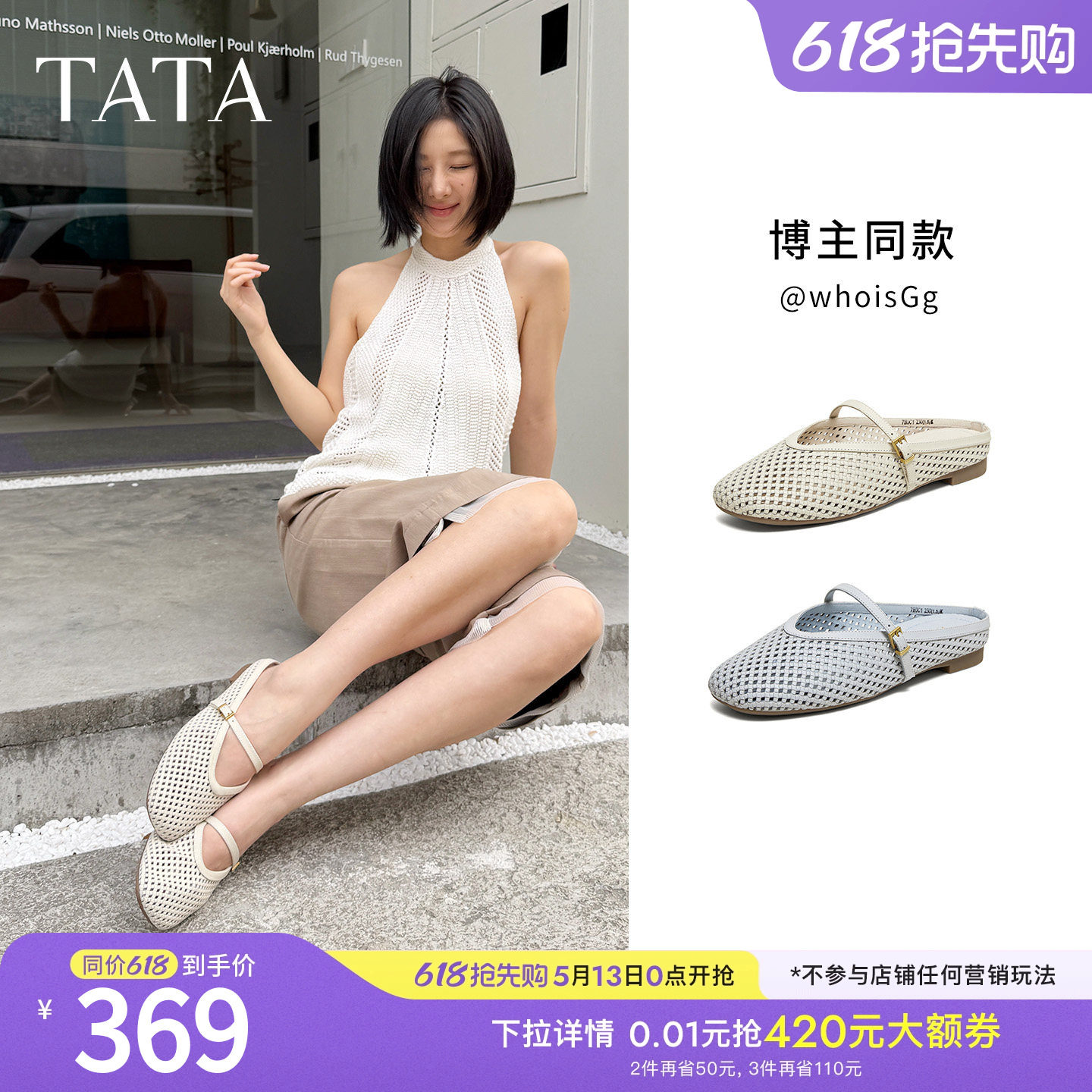 TATA他她镂空半拖鞋女外穿平底穆勒鞋真皮单鞋2026夏新款7H