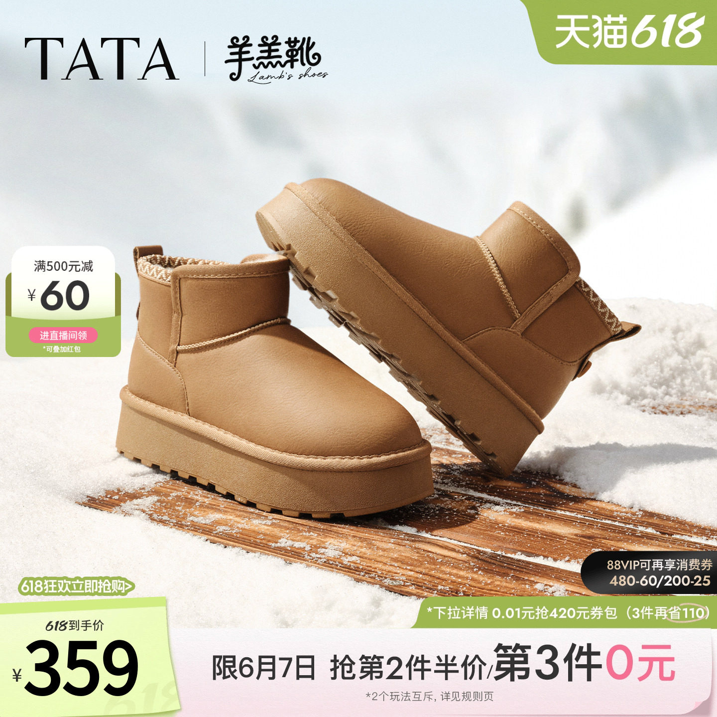 TATA他她羊羔靴雪地靴冬季毛毛女鞋加绒保暖棉靴厚底鞋子CWW01DD5