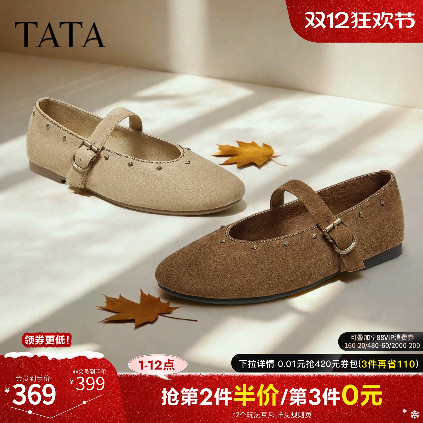 时尚百搭女玛丽珍鞋