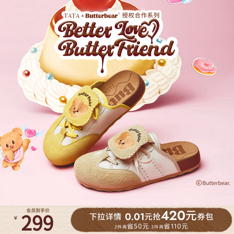 徐若晗同款TATA他她黄油小熊联名厚底勃肯鞋女包头拖鞋子4SZ01BH5