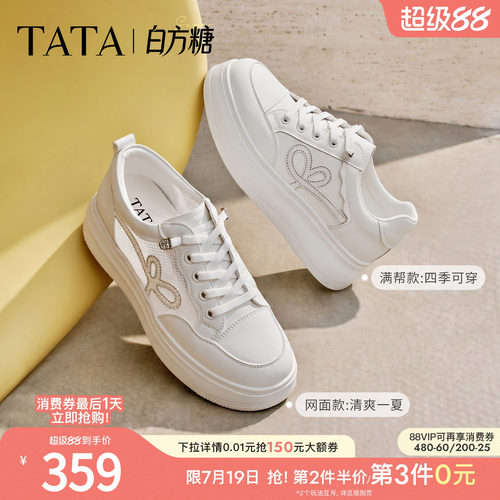 商场同款时尚休闲百搭厚底