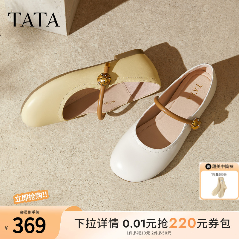 TATA他她女鞋2025秋款方跟鞋子时尚百搭单鞋真皮玛丽珍鞋YFF03CQ5
