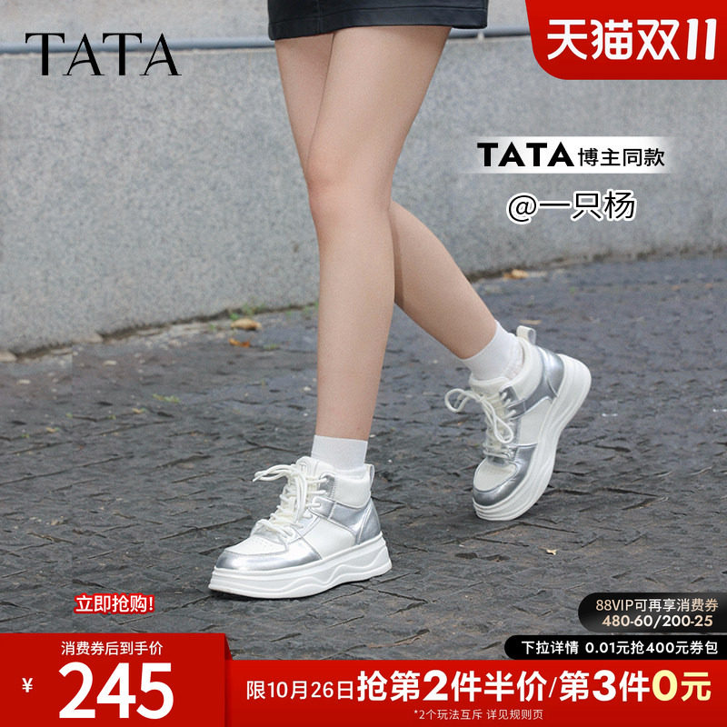 TATA他她厚底休闲板鞋女鞋子加绒增高高帮鞋通勤小白鞋WH703DD4