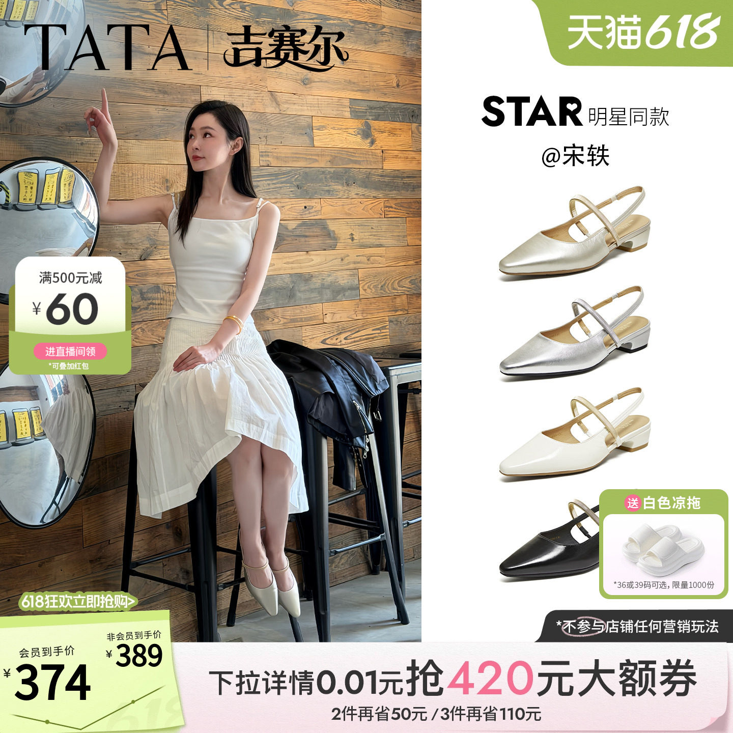 宋轶同款TATA他她吉赛尔包头凉鞋女外穿粗跟高跟玛丽珍鞋CNR01BH6