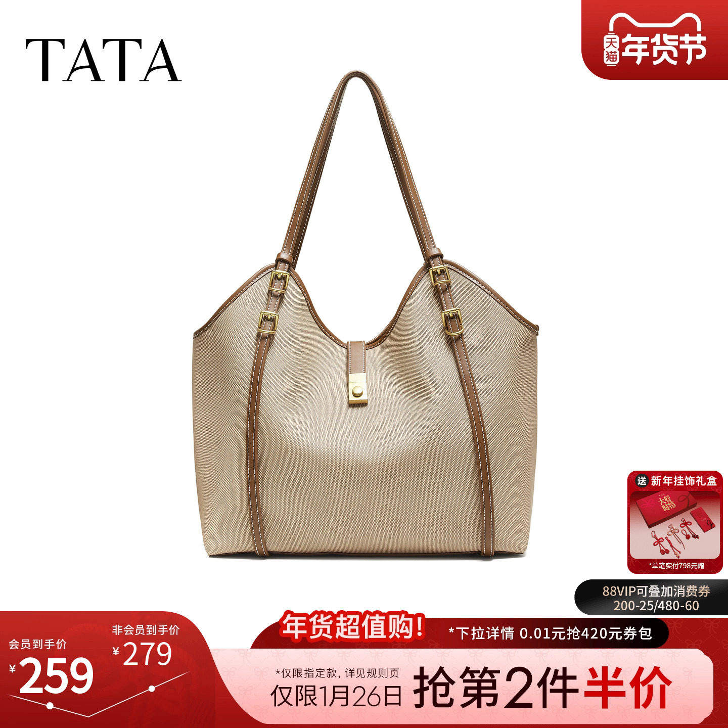 TATA他她包包2025冬简约单肩包通勤托特包女新款单肩包LB331CX5,箱包皮具/热销女包/男包,托特包,淘宝优惠券,粉丝福利购,淘宝优惠卷