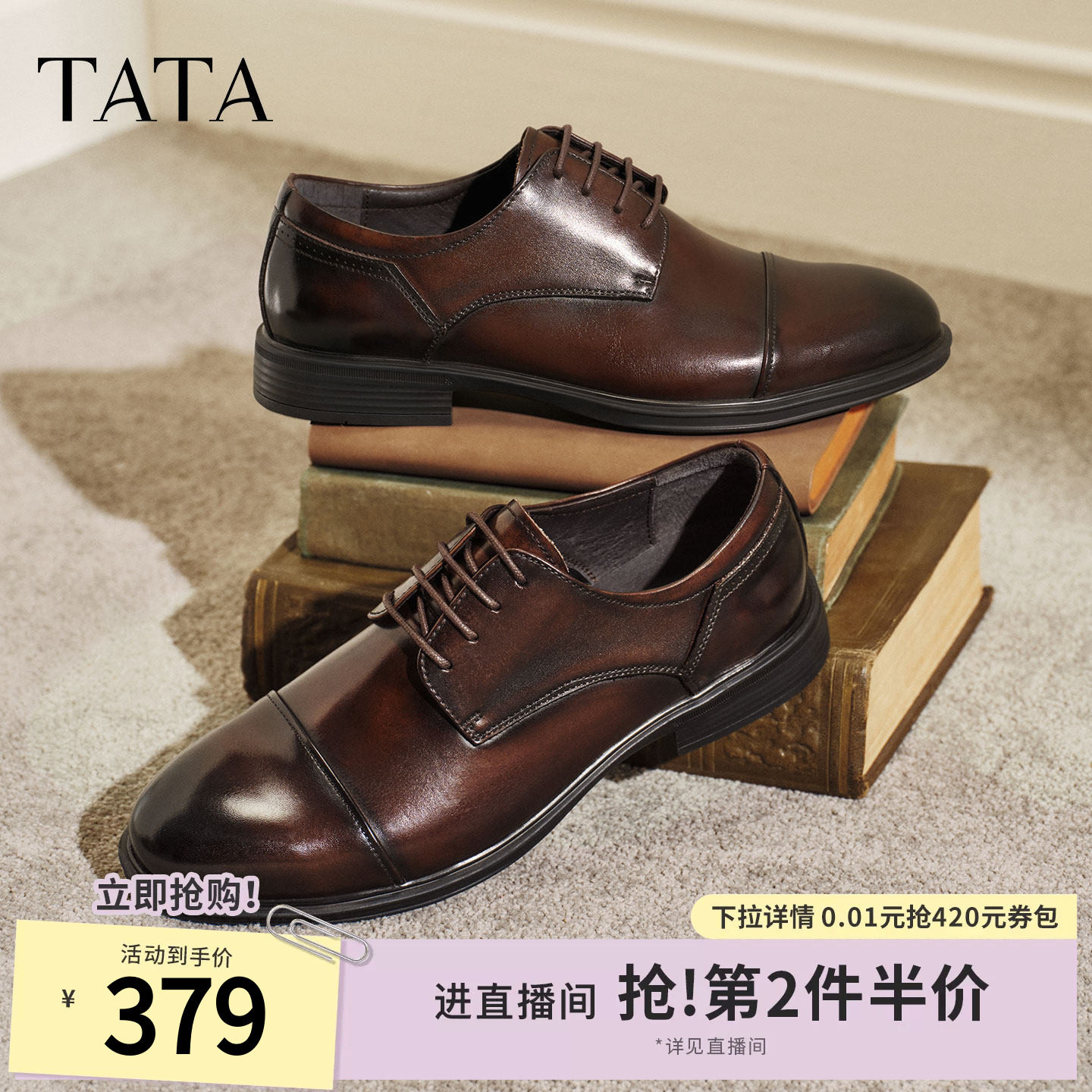 TATA他她男鞋2026春季新款经典复古百搭休闲鞋商务皮鞋子NGF01AM6