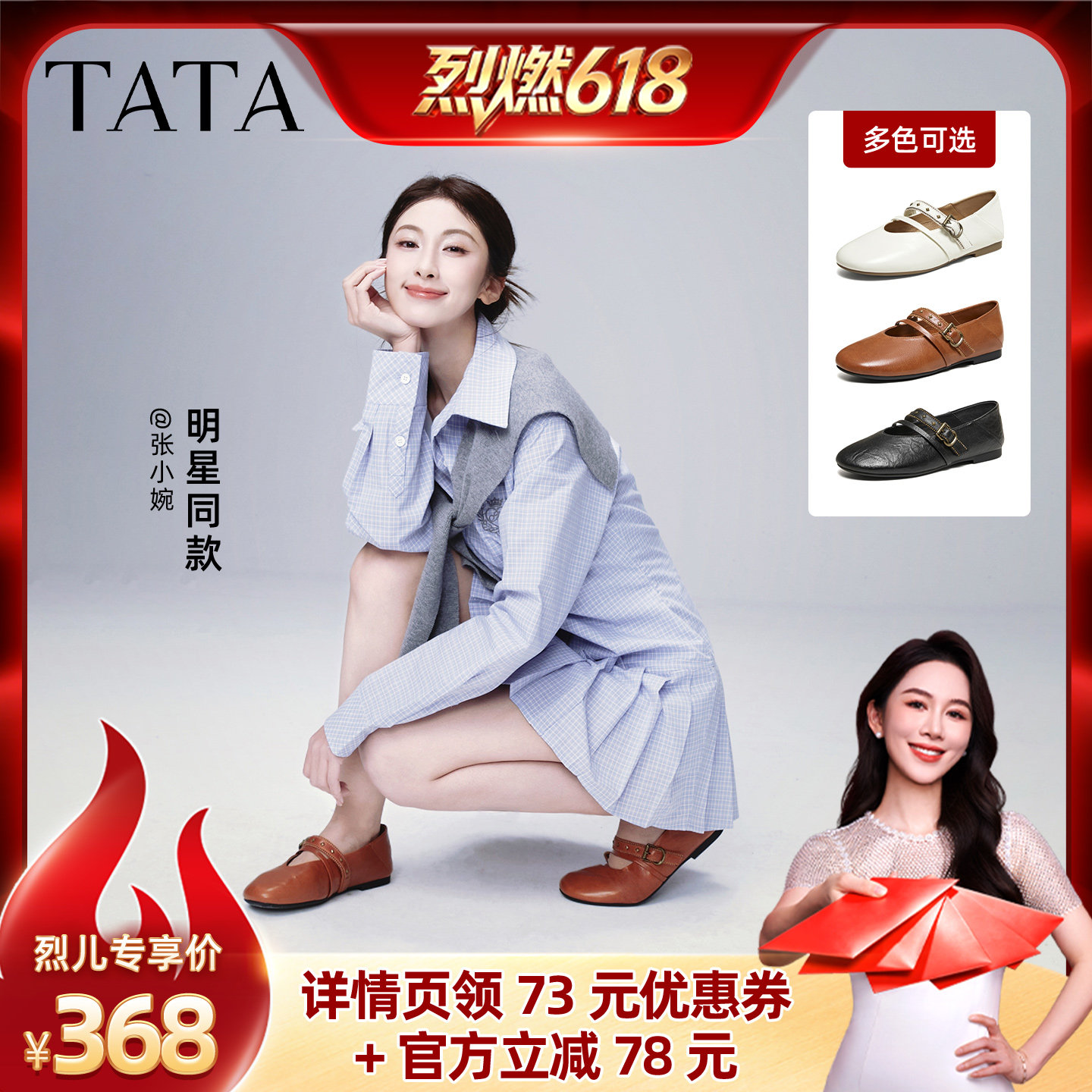 【烈燃618!】崔恩尔同款TATA他她艺术家玛丽珍女鞋