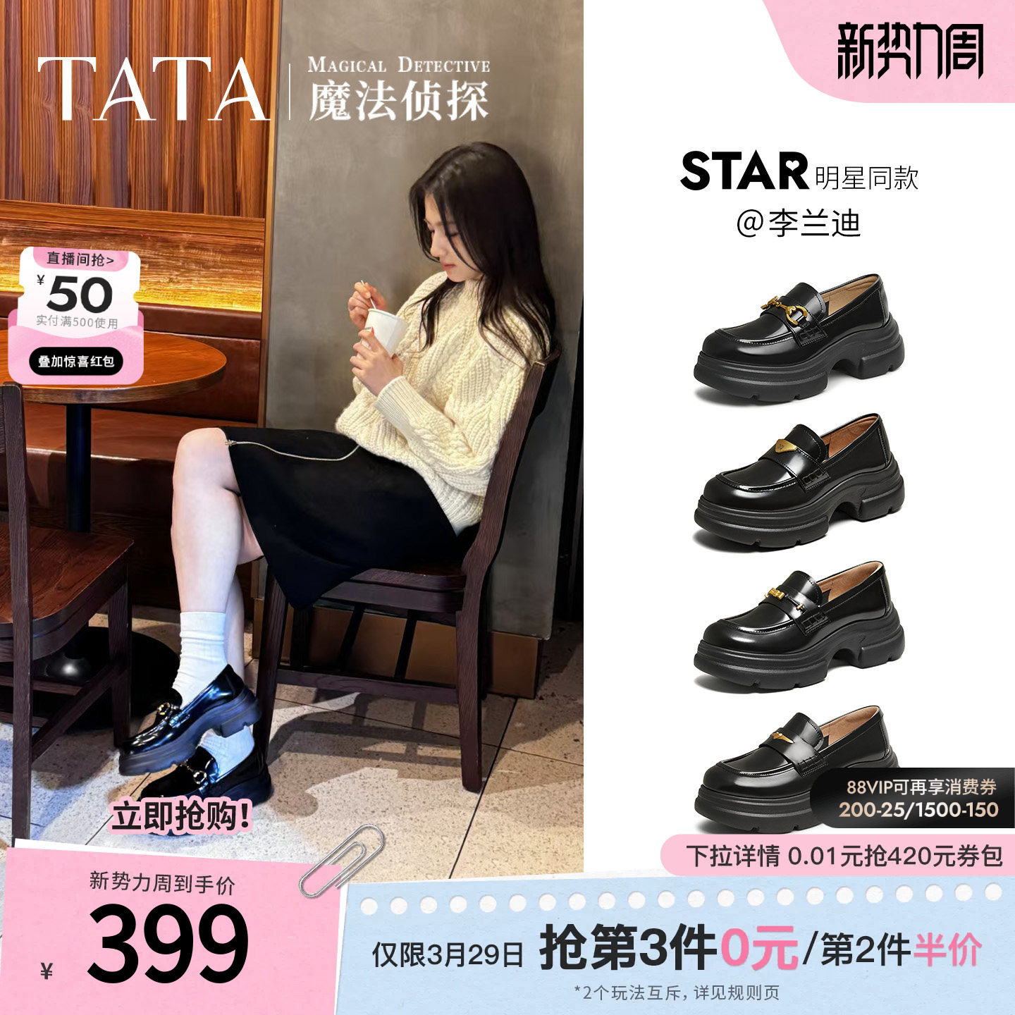 李兰迪同款TATA他她魔法侦探乐福鞋女英伦风真皮小皮鞋厚底JK鞋子