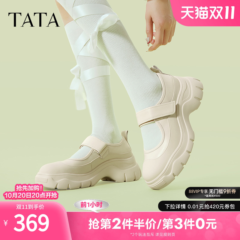 时尚休闲玛丽珍