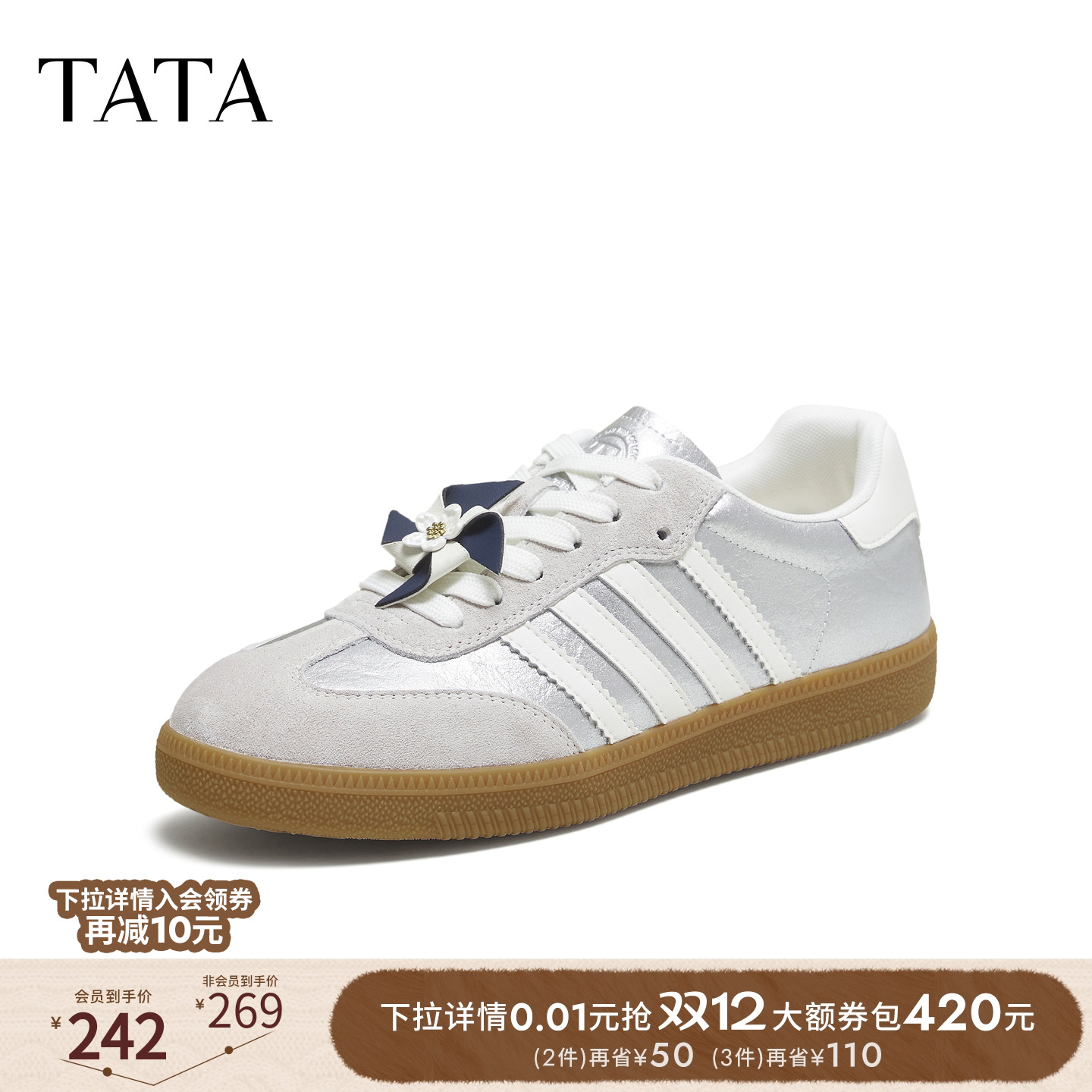 舒适搭轻便休闲