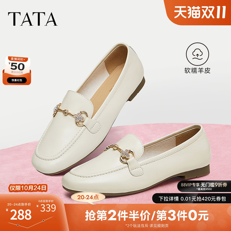 TATA/他她通勤气质乐福鞋