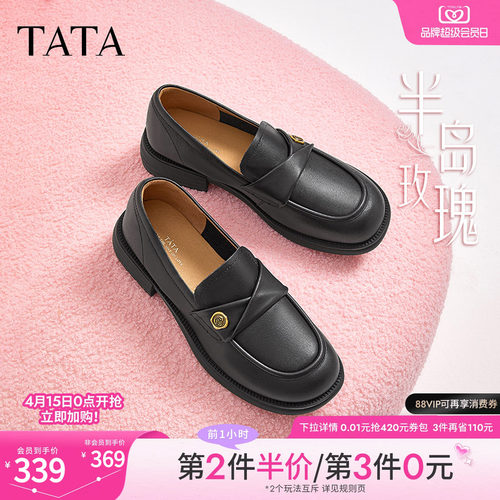 TATA/他她侦探家英伦乐福鞋