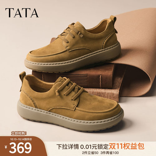 TATA他她男鞋2026秋季商场同款舒适百搭休闲鞋运动工装鞋OFU01AM6