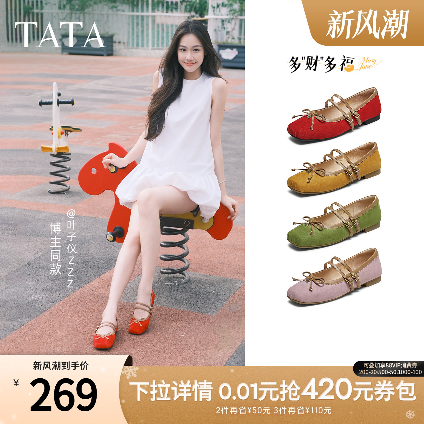 时尚蝴蝶结玛丽珍鞋