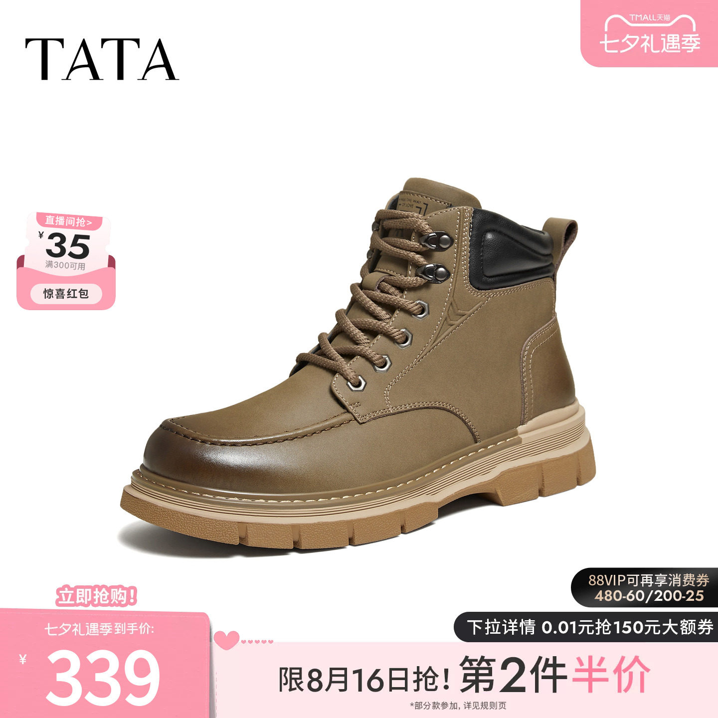 TATA他她男鞋2025冬季新款时装靴简约百搭短靴男士工装靴VPR01DD5