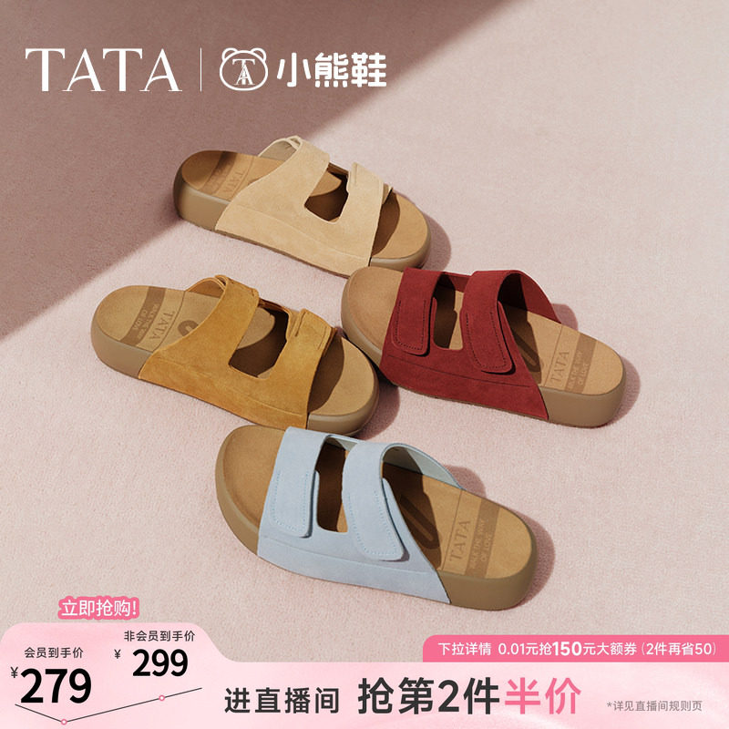 TATA他她拖鞋女2026夏季新款小熊勃肯鞋一脚蹬牛皮拖鞋4QY01BT5C