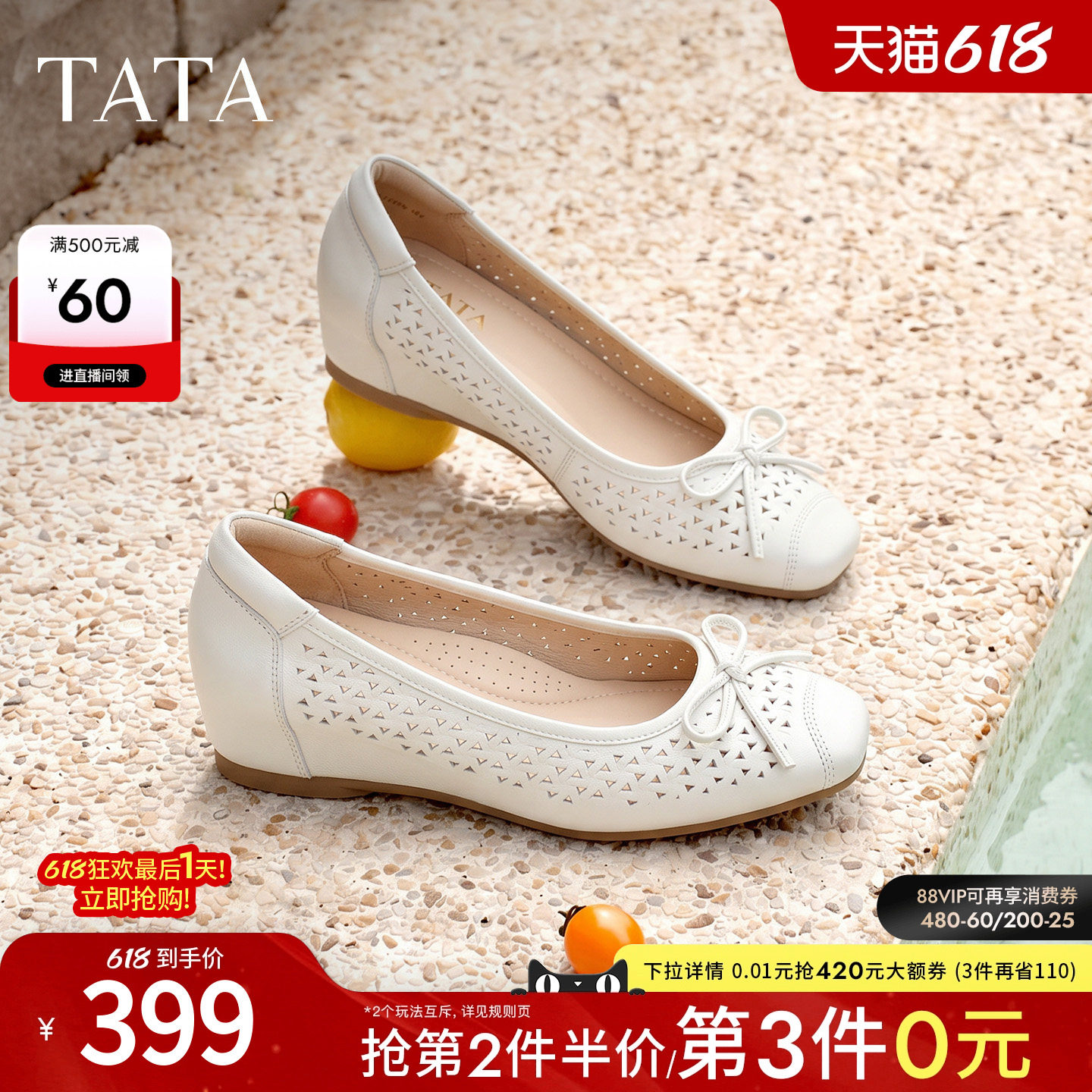 TATA他她粗跟单鞋女镂空芭蕾舞鞋小皮鞋百搭内增高女鞋新X4U01CQ6