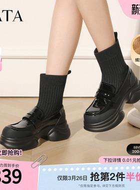 TATA他她厚底英伦靴子乐福鞋女鞋瘦瘦弹力袜靴加绒短靴CCJ02CZ5