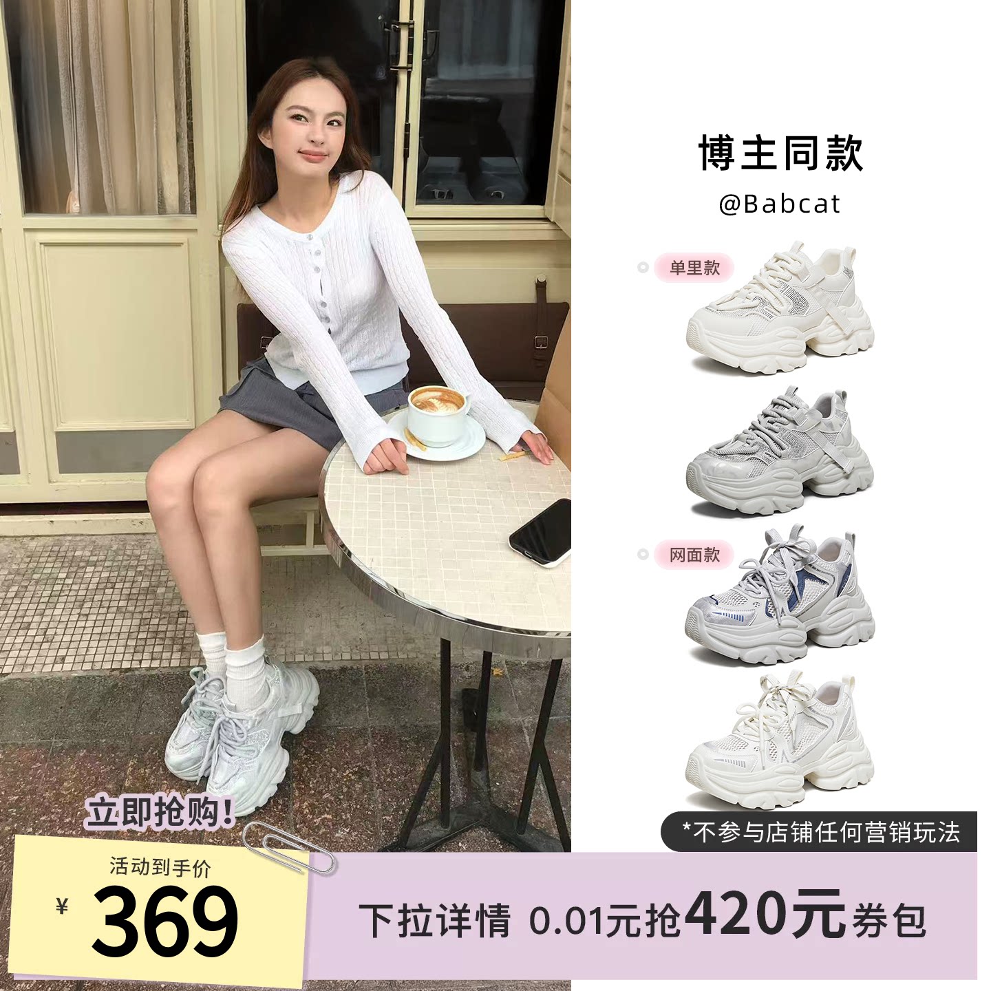 TATA他她漫游者女鞋透气休闲鞋2026新款运动鞋百搭增高厚底老爹鞋