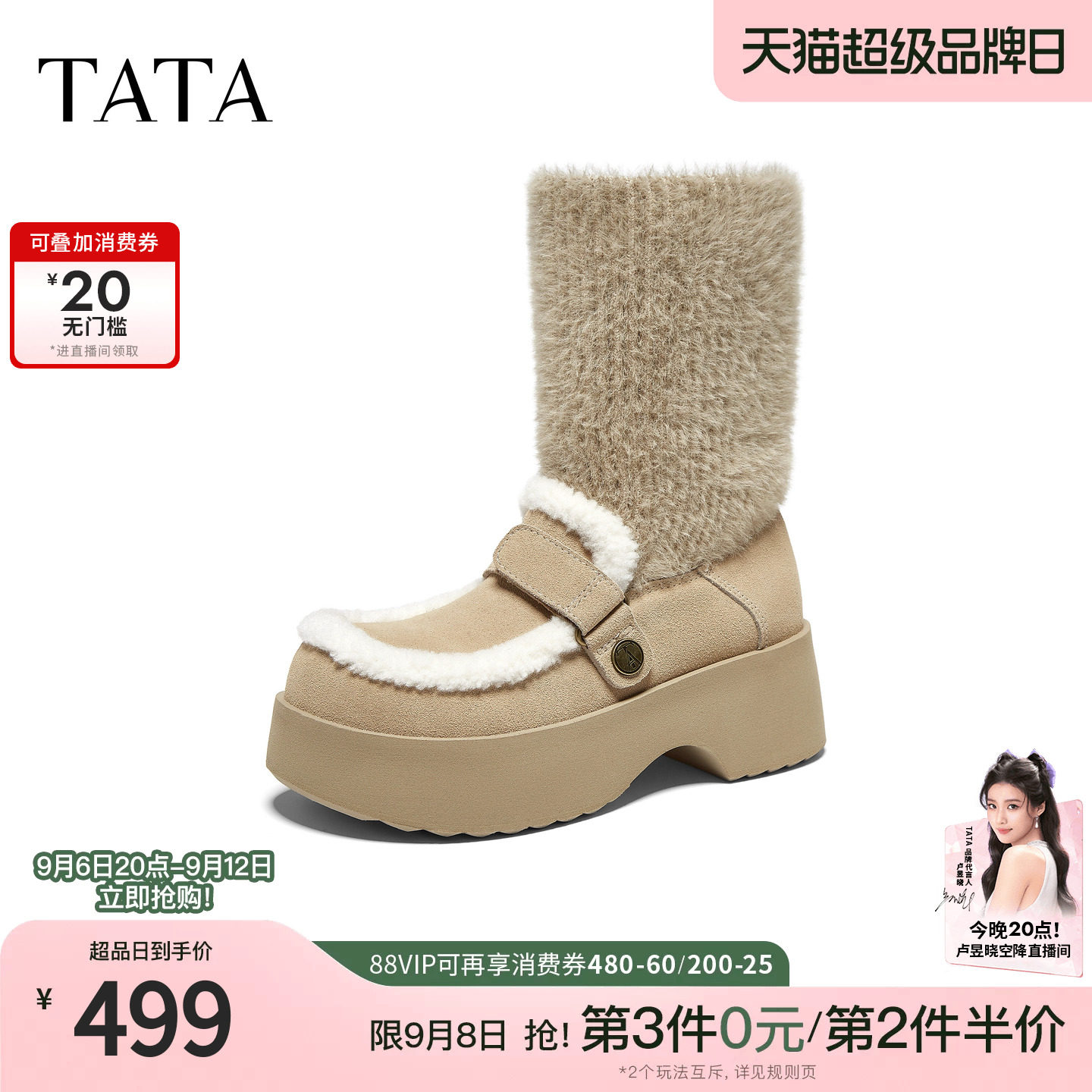 TATA他她时尚加绒扣带时装靴保暖毛毛鞋乐福鞋袜靴勃肯鞋CTV01DZ6