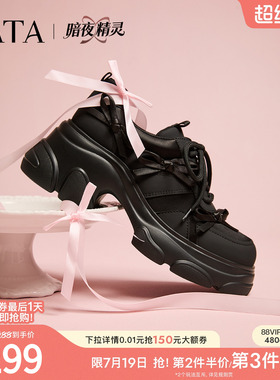 TATA他她暗夜精灵女鞋2026秋季新款休闲运动鞋增高老爹鞋CEG12AM6