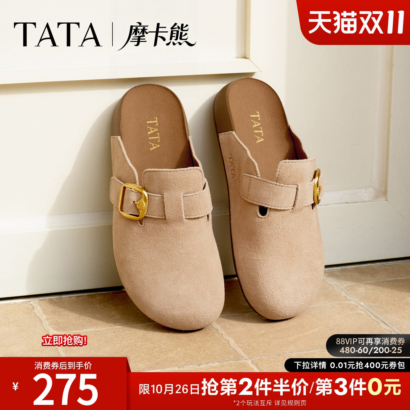 TATA他她女鞋厚底勃肯鞋女外穿时尚通勤鞋包头半拖鞋子KM805BH6