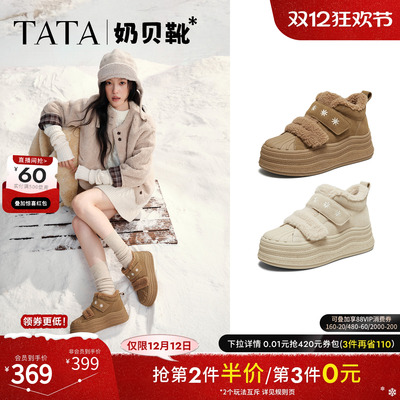 TATA他她奶贝靴女鞋冬高帮加绒厚底板鞋休闲雪地靴棉鞋子CT910DD5