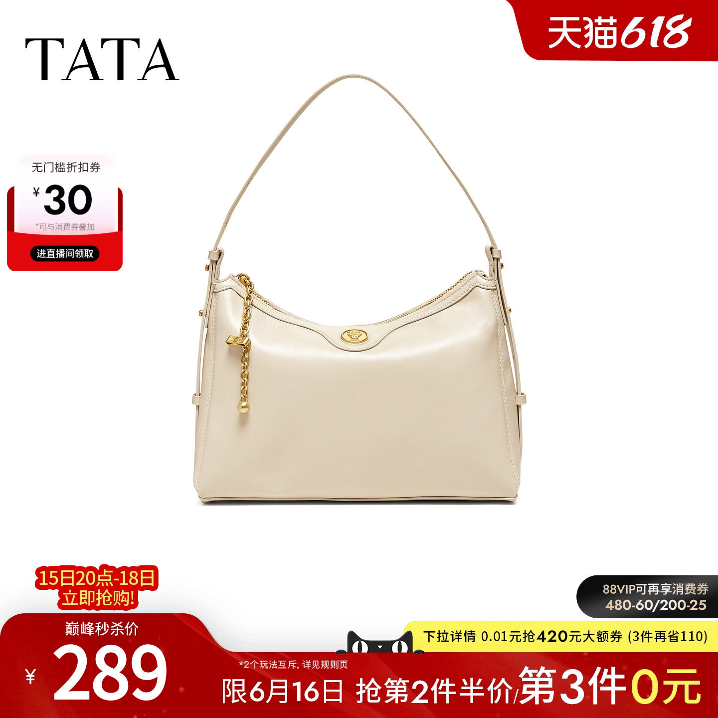 TATA他她女包2026夏季新款商场同款轻奢质感腋下包高级感X3581BX6
