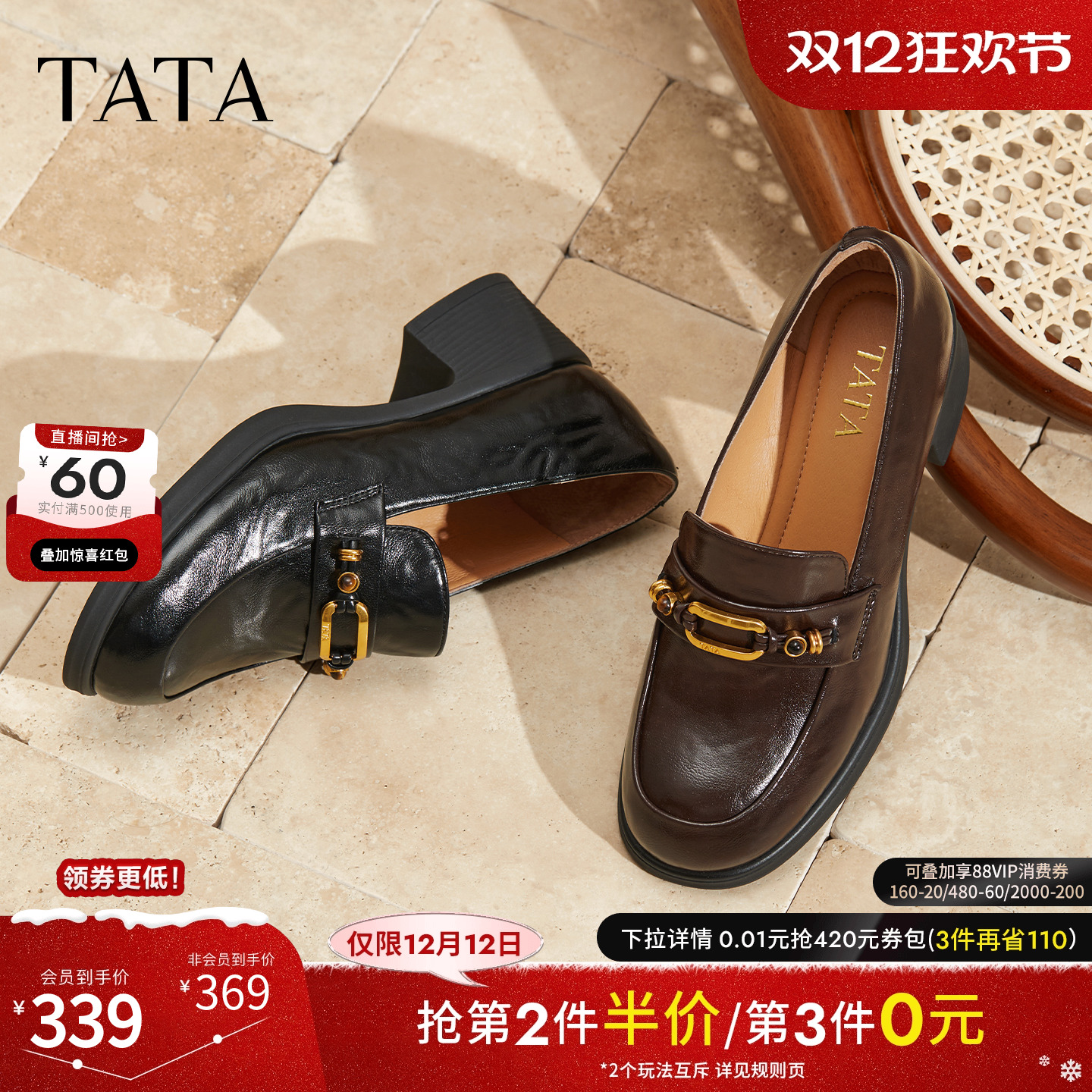 时尚百搭女乐福鞋