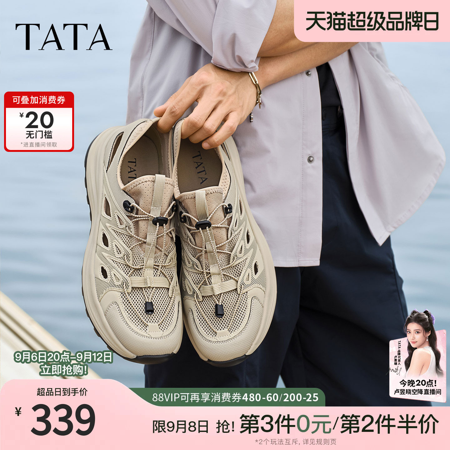 TATA他她男鞋2026夏季新款舒适百搭休闲男鞋厚底运动鞋PHW01BM6图片