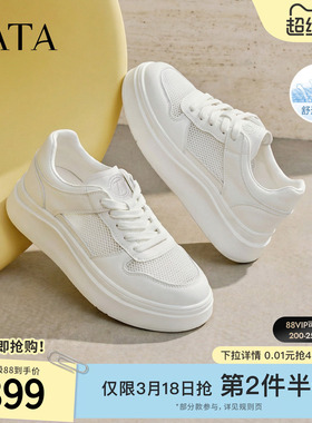 TATA他她女鞋2026夏季小白鞋时尚休闲鞋百搭增高厚底板鞋G4J02BM6