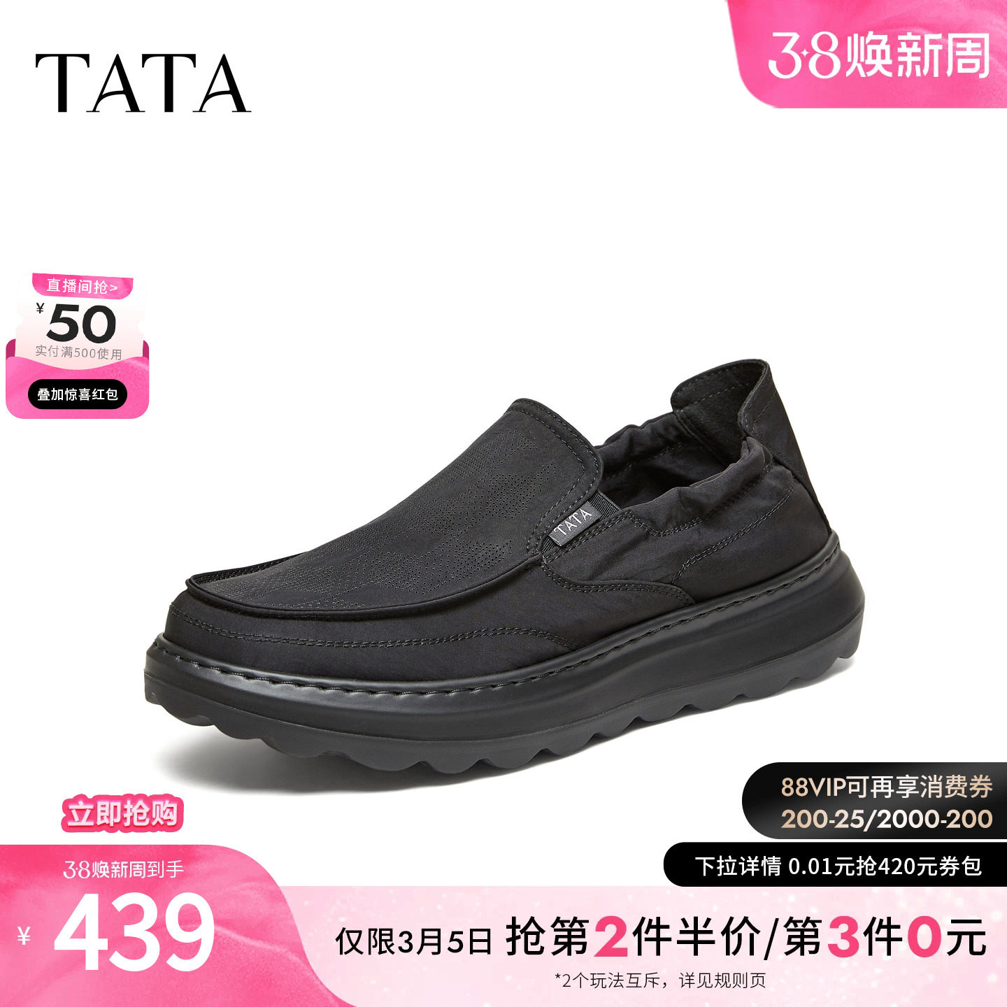 TATA他她男鞋2026夏季布鞋新款舒适百搭黑色运动鞋休闲鞋QJL01BM6