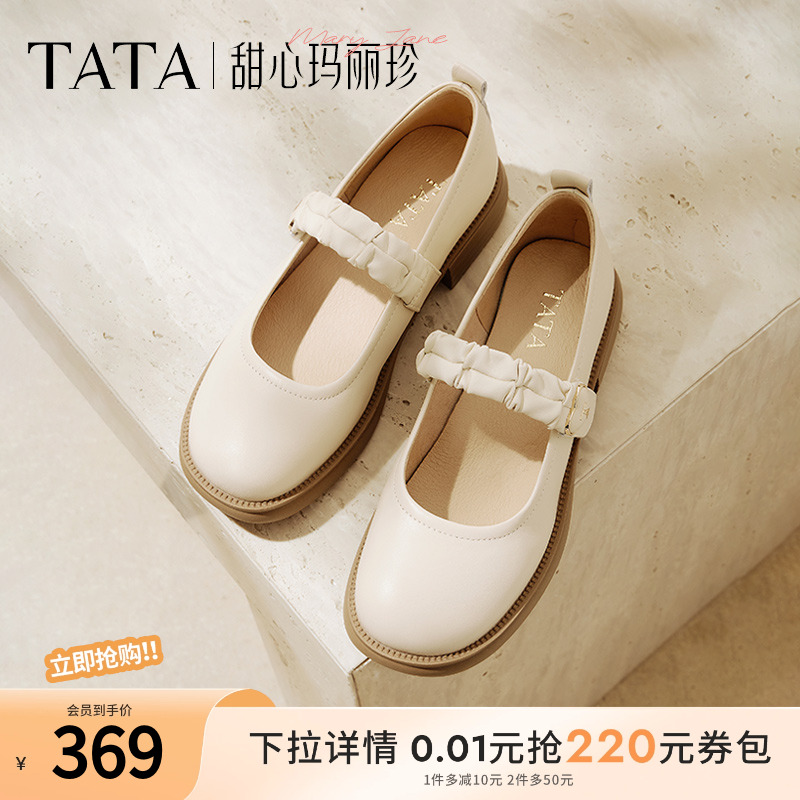 TATA他她甜心玛丽珍鞋女羊皮复古小皮鞋女款单鞋2025新款7WX01AQ5