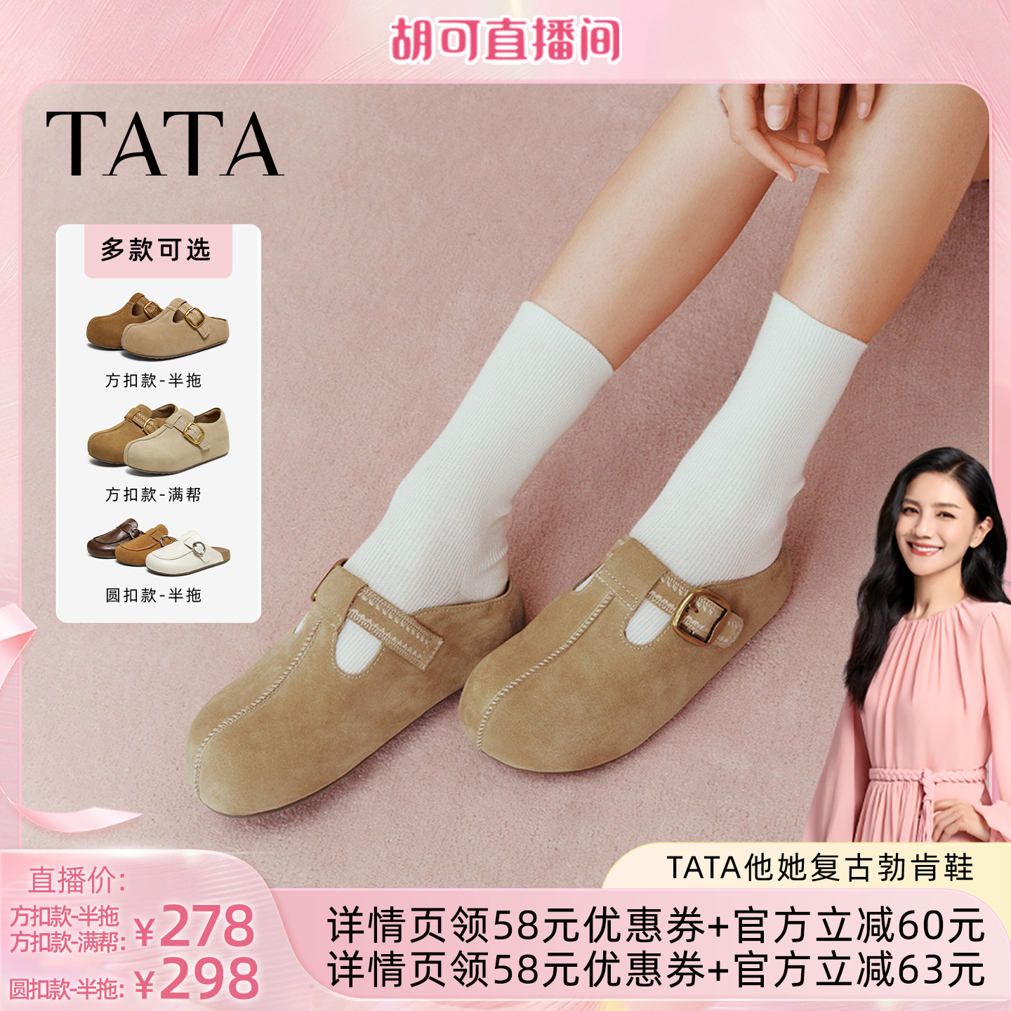 【胡可推荐】TATA他她女鞋勃肯鞋毛毛鞋子厚底全包拖鞋