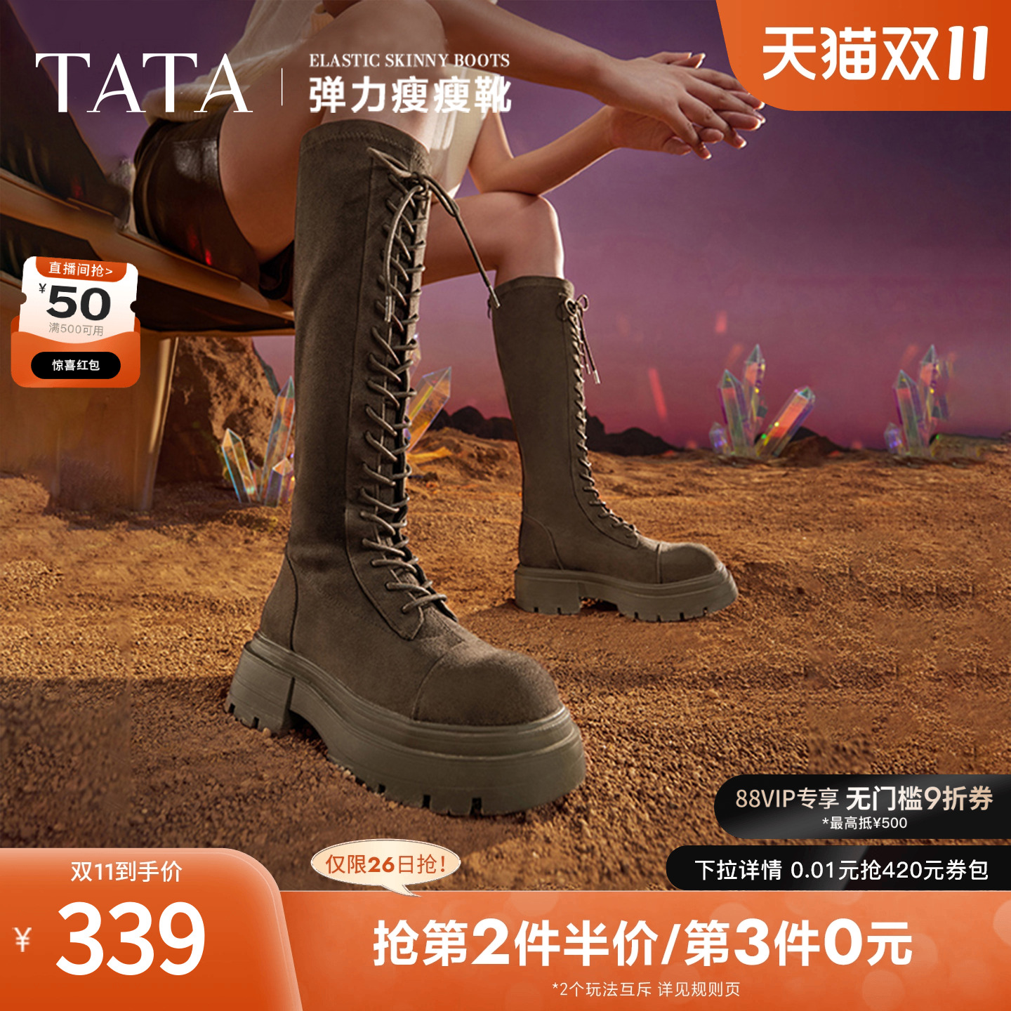 TATA简约潮流时尚骑士靴