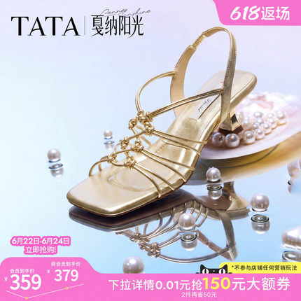 何穗同款TATA他她戛纳阳光罗马凉鞋女外穿编织假日小猫跟高跟鞋新