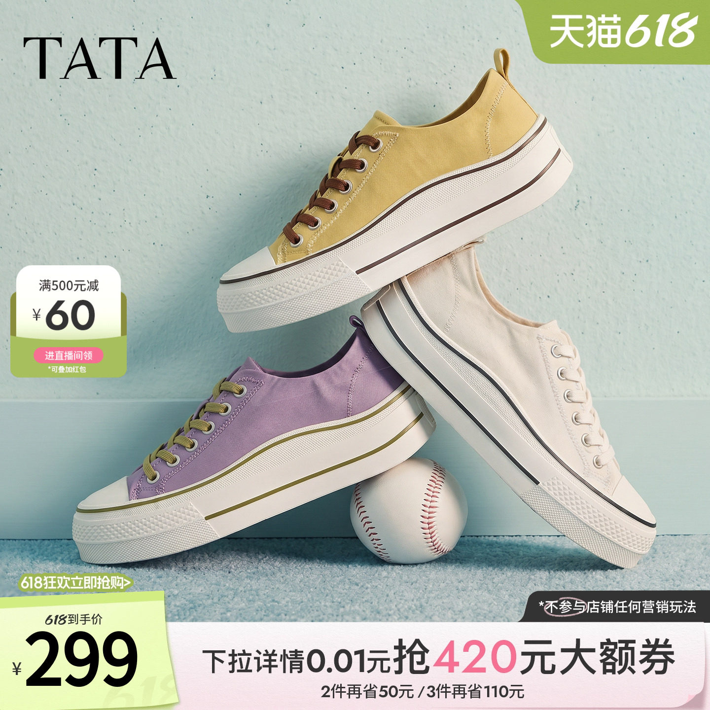 TATA他她彩色帆布鞋2026厚底一脚蹬小白鞋女百搭增高板鞋CRF01CM6