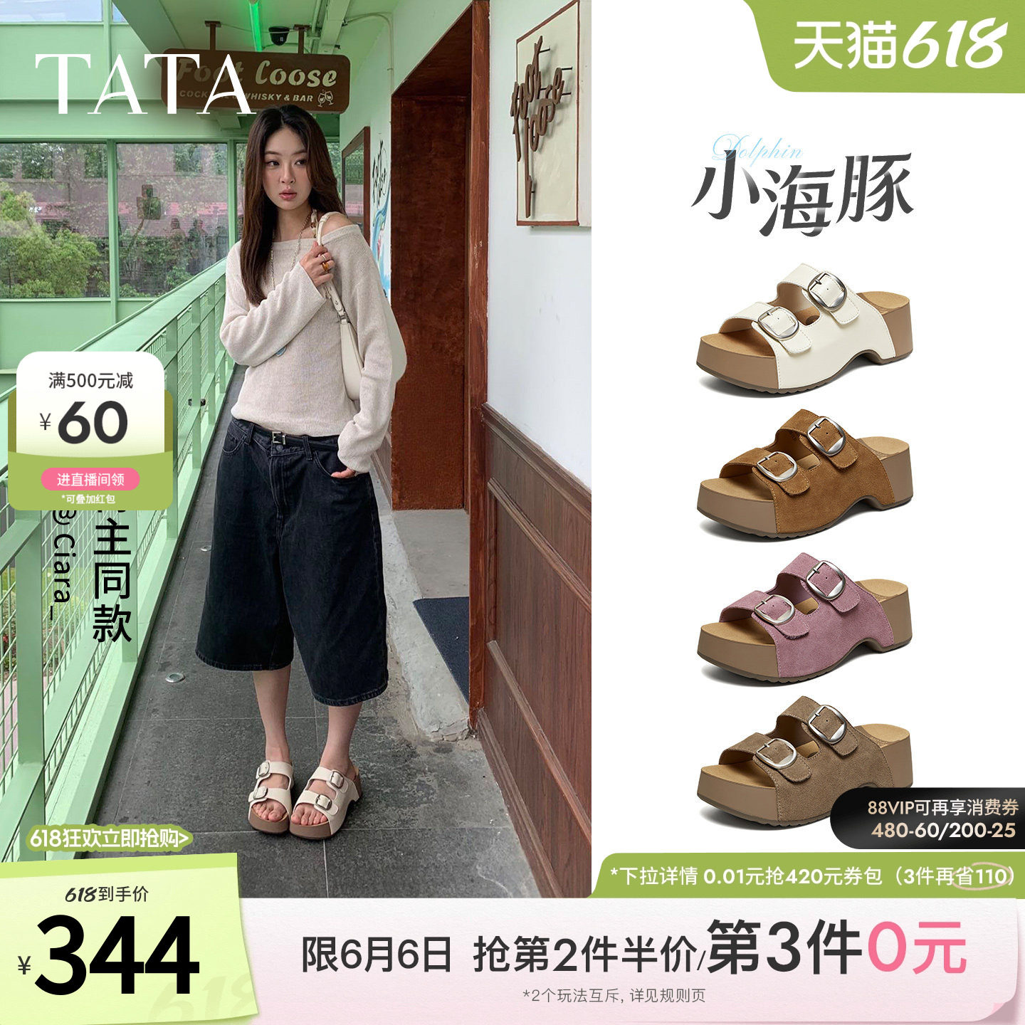 TATA他她女鞋夏季牛皮勃肯鞋2026新款厚底百搭外穿凉拖鞋CML01BT6