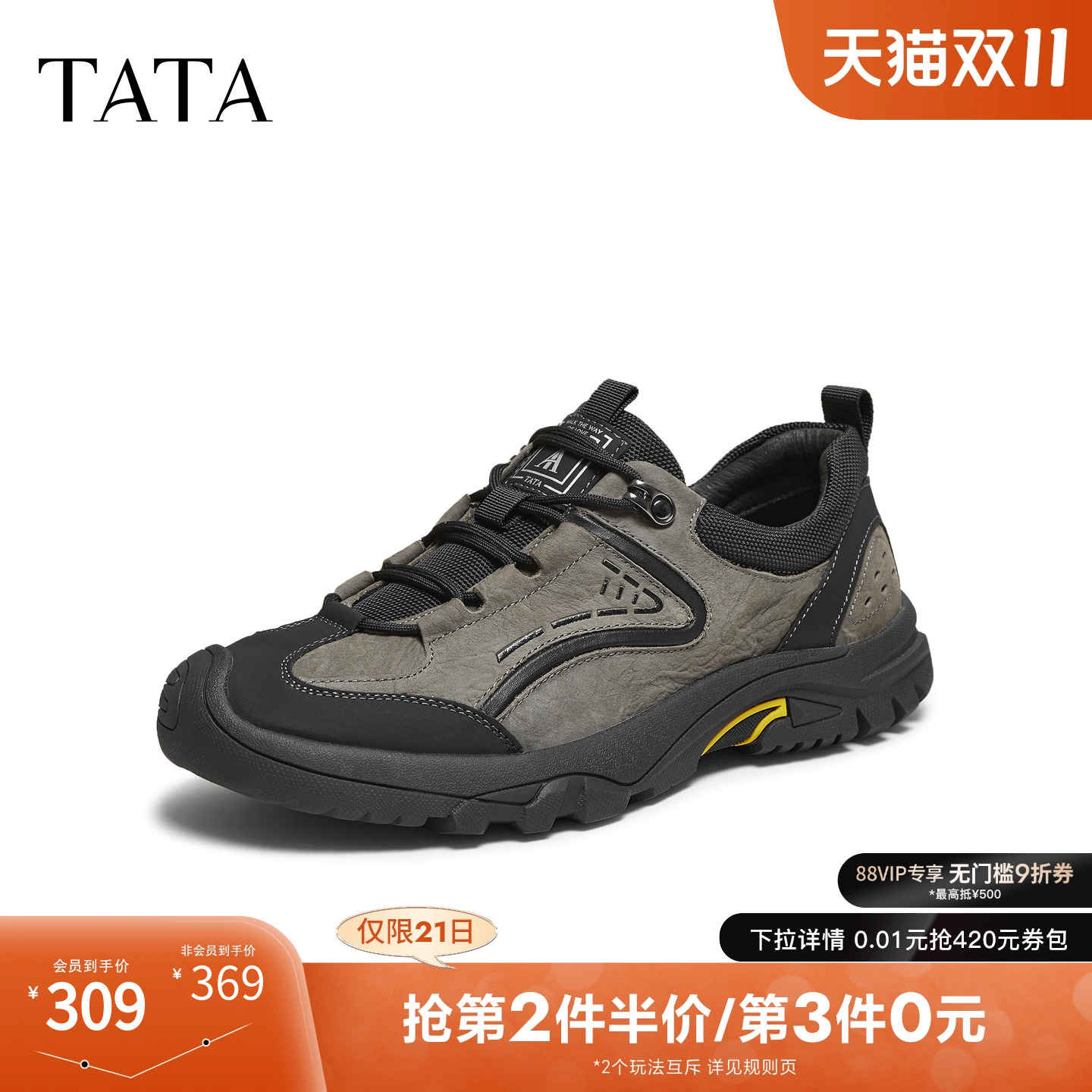 TATA他她男鞋2025冬商场同款舒适百搭运动休闲鞋新款鞋子74N20CM5
