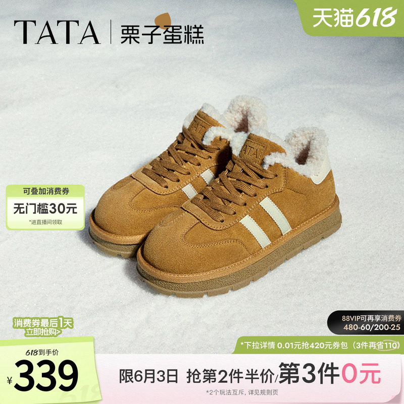 TATA他她栗子蛋糕复古休闲德训鞋雪地靴加绒保暖毛毛鞋冬6JM01AM5