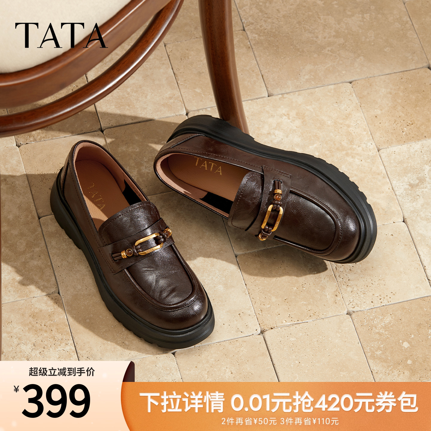 时尚休闲女乐福鞋