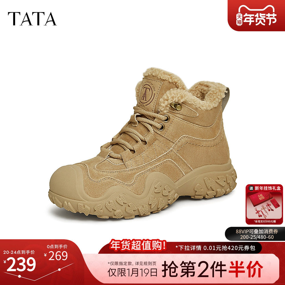 TATA他她厚底保暖运动靴女靴子加绒短靴高帮鞋2024冬新款CGM01DD4,女鞋,时装靴,淘宝优惠券,粉丝福利购,淘宝优惠卷