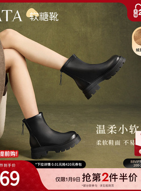 TATA他她弹力瘦瘦靴厚底显瘦靴子休闲时装短靴通勤新款CFK01DZ4