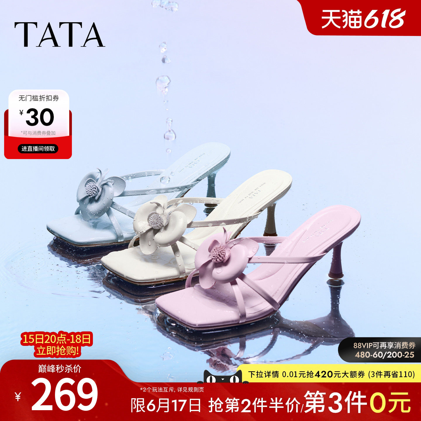 TATA他她高跟凉鞋女简约百搭时尚时装拖鞋女外穿2026新款U2Z01BT6