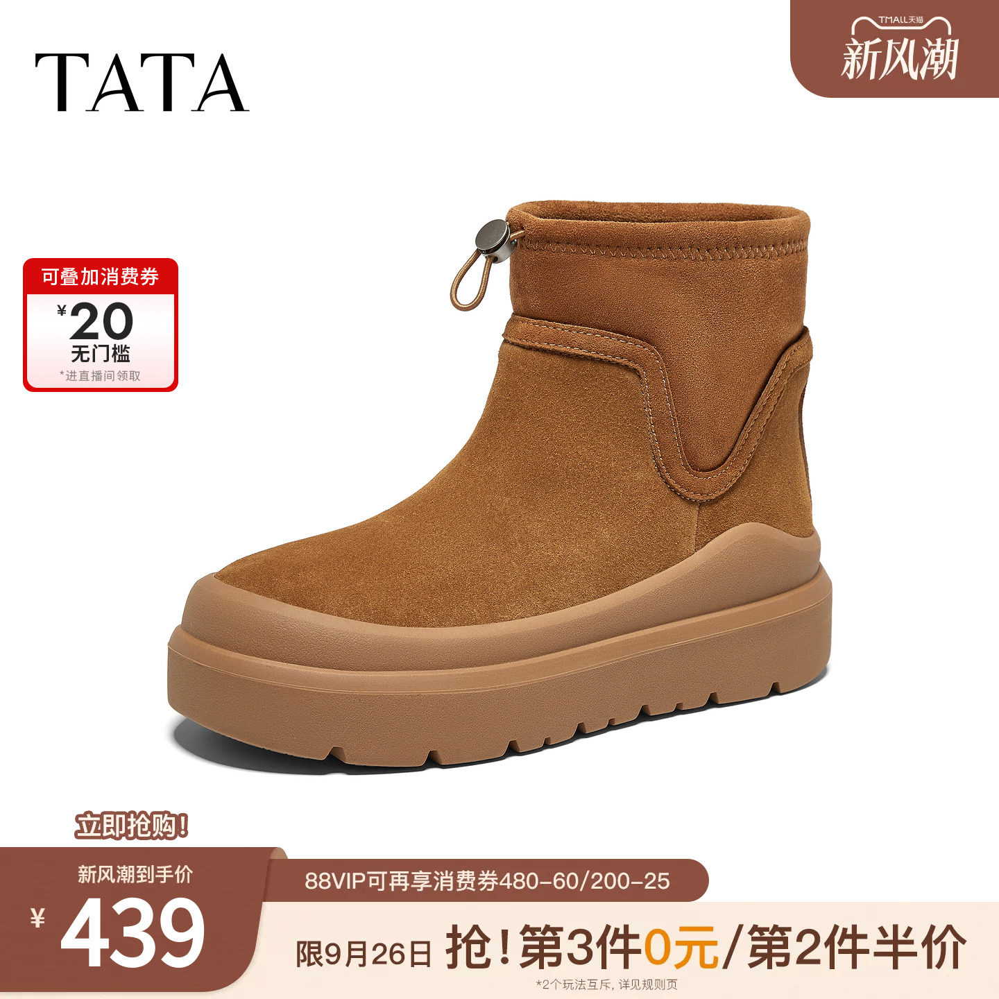 TATA他她低帮雪地靴女毛毛鞋棉鞋软底短筒靴2026冬季新款CTY01DD6