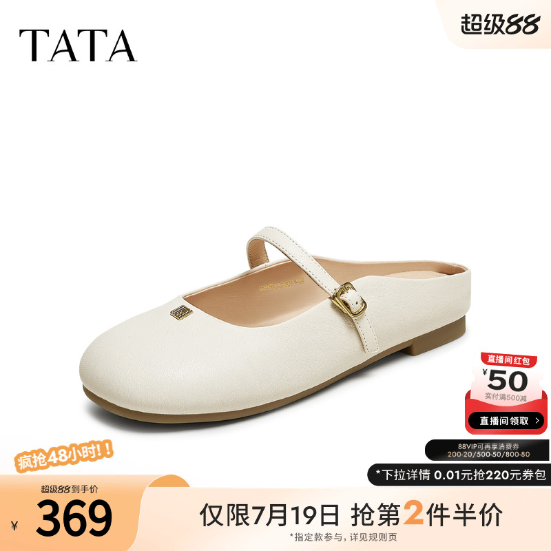 外穿时尚休闲穆勒鞋